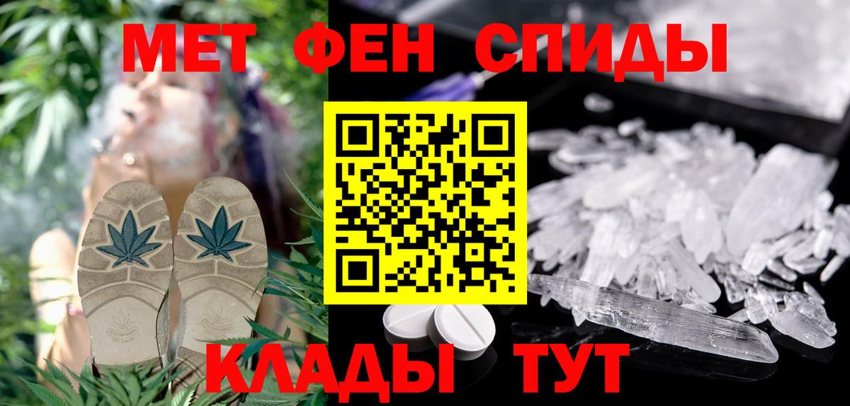 Амфетамин Розовый Балтийск