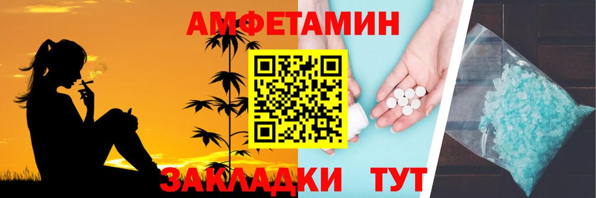 АМФ  Амфетамин 97%  Вход с VPN  Балтийск 