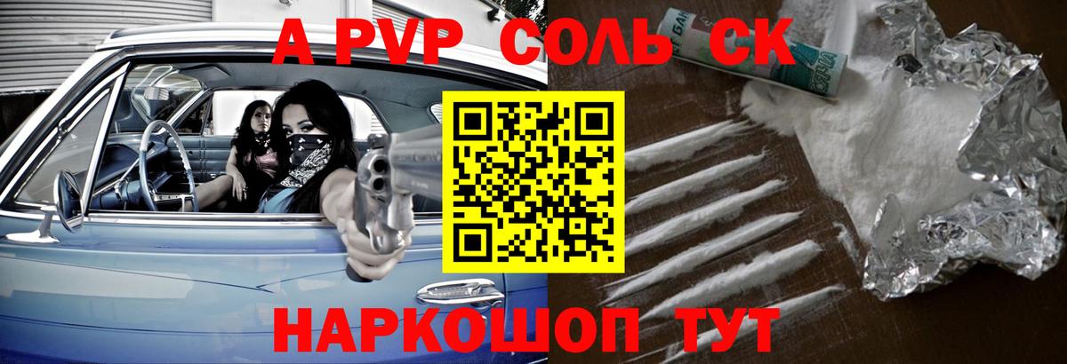 A PVP СК Балтийск