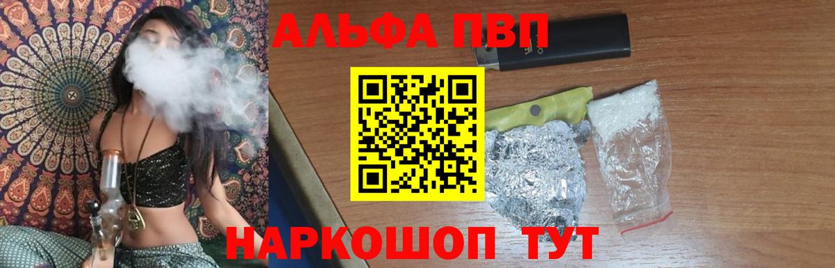 даркнет сайт  Альфа ПВП Crystall  Вход с VPN  A PVP Соль  Балтийск 