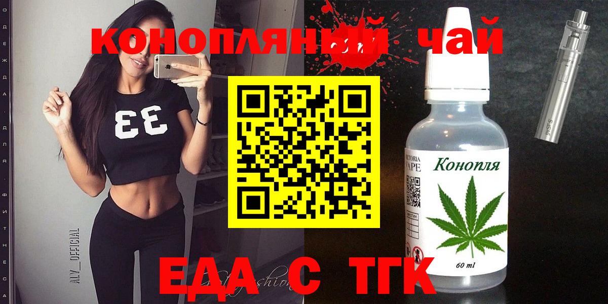 Печенье с ТГК конопля  Вход с VPN  Балтийск 