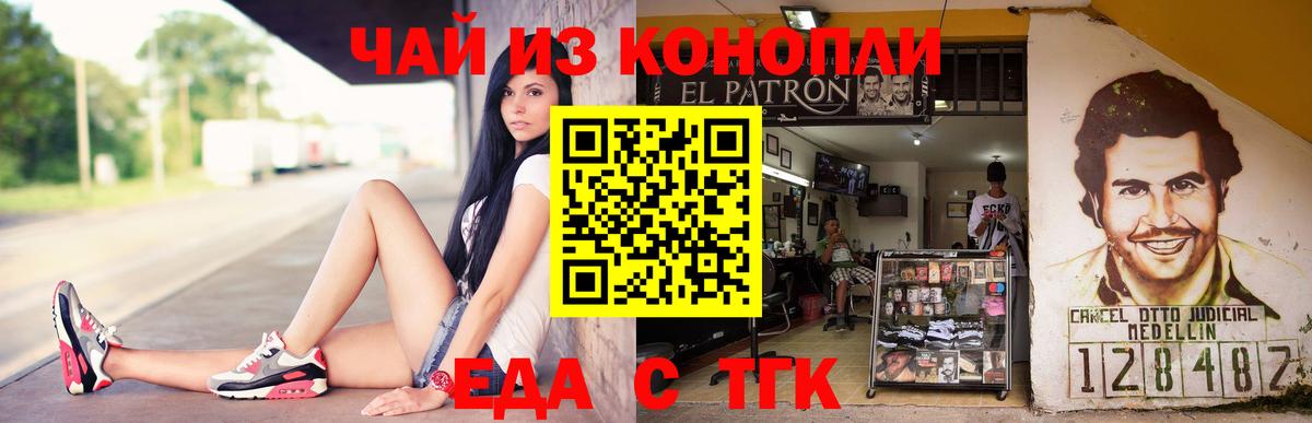 Печенье с ТГК конопля Балтийск