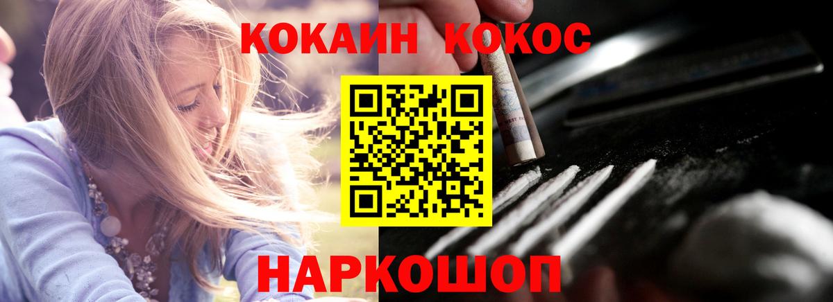 Cocaine Fish Scale  COCAIN  Балтийск  КОКАИН Fish Scale  Вход с VPN 