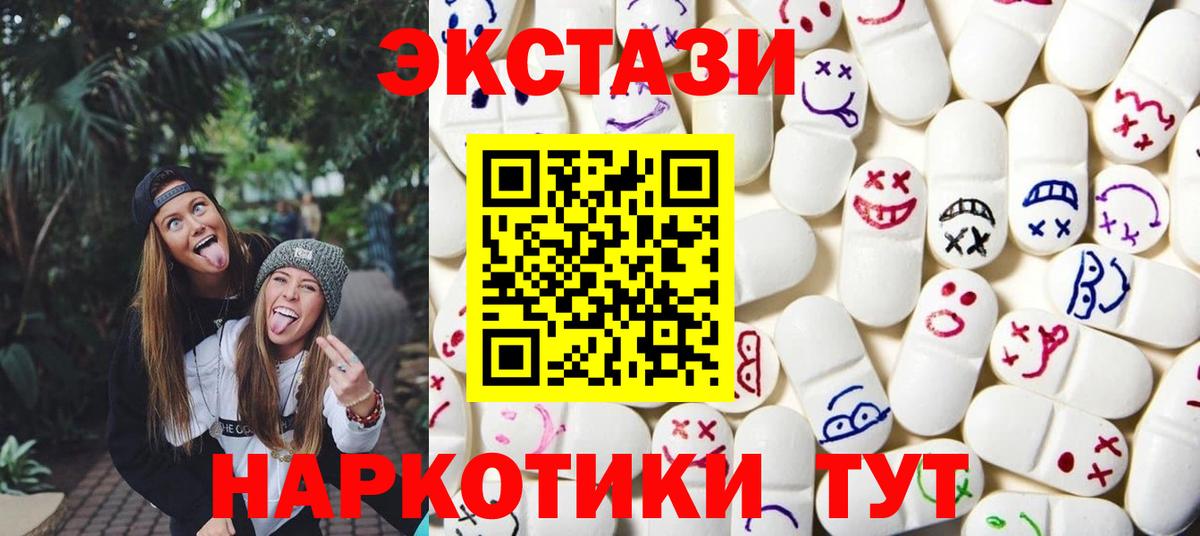 Экстази mix  Вход с VPN  Балтийск  Экстази XTC 
