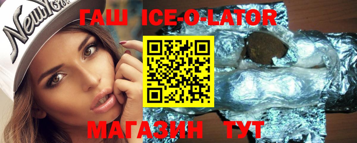 Гашиш VHQ  Гашиш гашик  Балтийск  Вход с VPN 