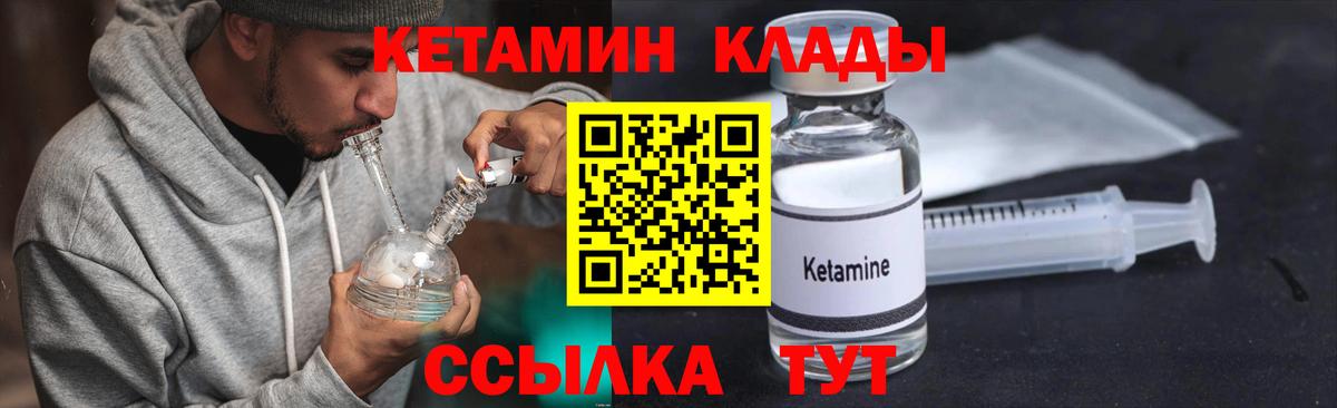 Балтийск  мега как войти  Вход с VPN  Кетамин VHQ 
