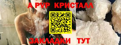 ALPHA-PVP Бузулук