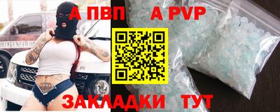 a pvp Будённовск
