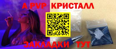 ALPHA-PVP Бузулук