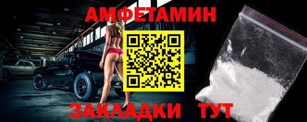 МЕТАМФЕТАМИН  Метамфетамин кристалл  Вход с VPN  Балтийск 