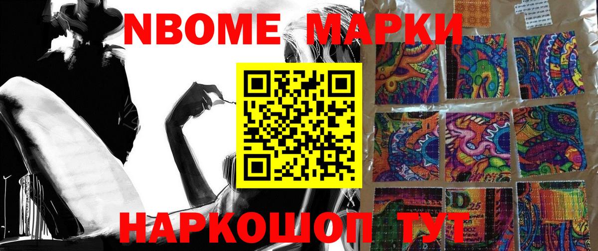 Наркотические марки 1,5мг  купить  сайты  Балтийск  Вход с VPN  Наркотические марки 1,5мг 