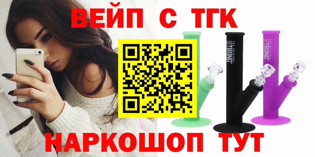 Дистиллят ТГК жижа  Вход с VPN  Балтийск 
